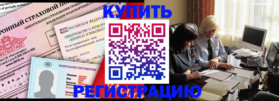 временная регистрация госуслуги в Белгородской области